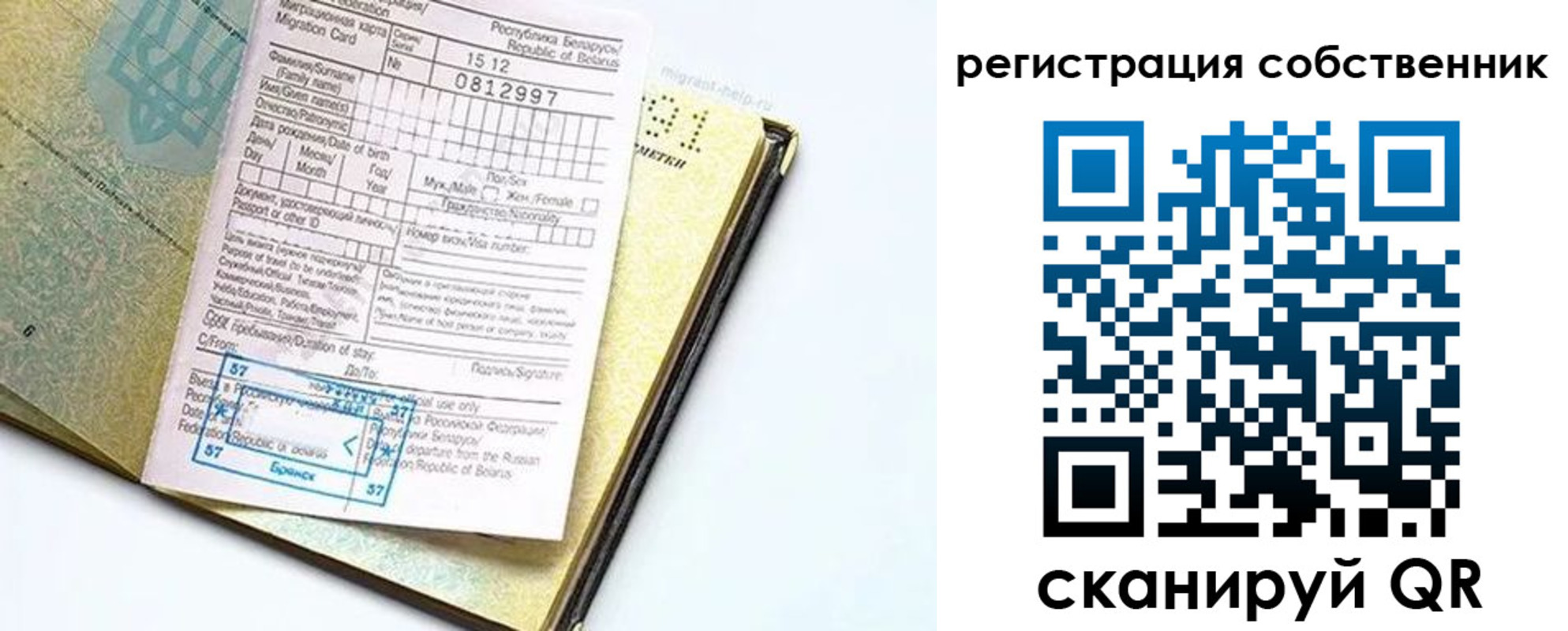 прописка законно в Первомайске