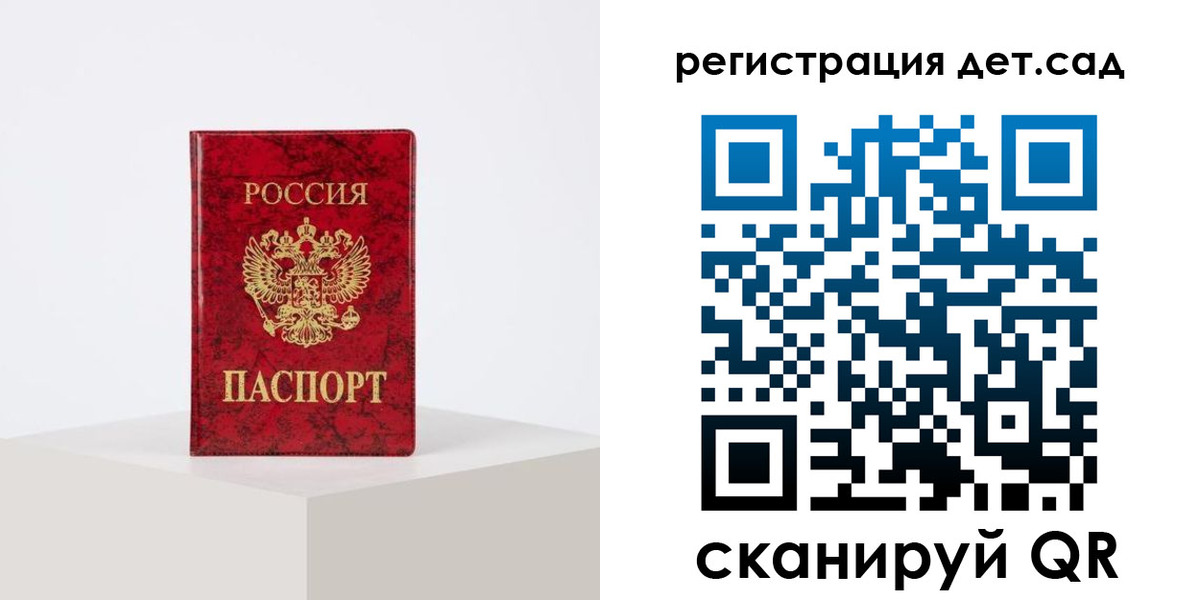 временная регистрация купить в Первомайске