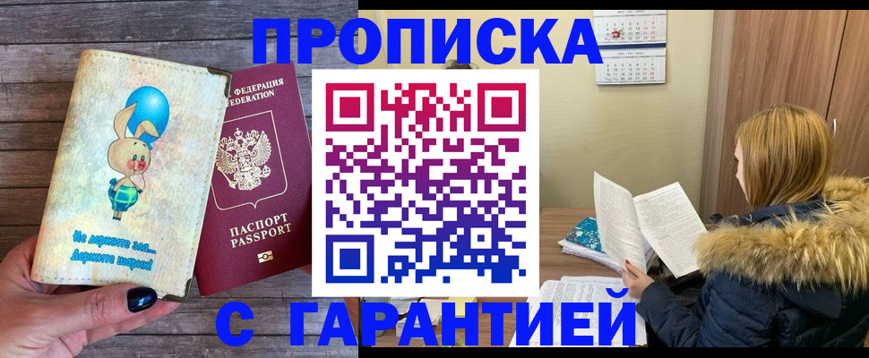 регистрация для дет. сада в Первомайске